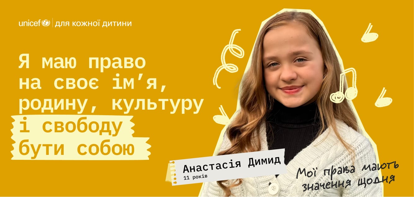 До Всесвітнього дня дитини відомі діячі нагадали про права маленьких українців