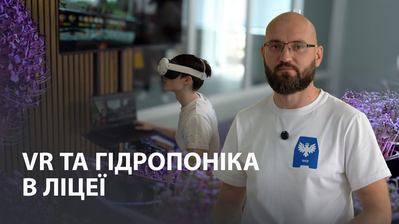 Як у чернігівському ліцеї облаштували сучасний профорієнтаційний хаб