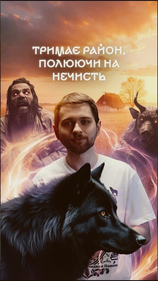 Цей легендарний пес не лише тримає район, а й є справжнім мисливцем на відьом та нечисту силу
