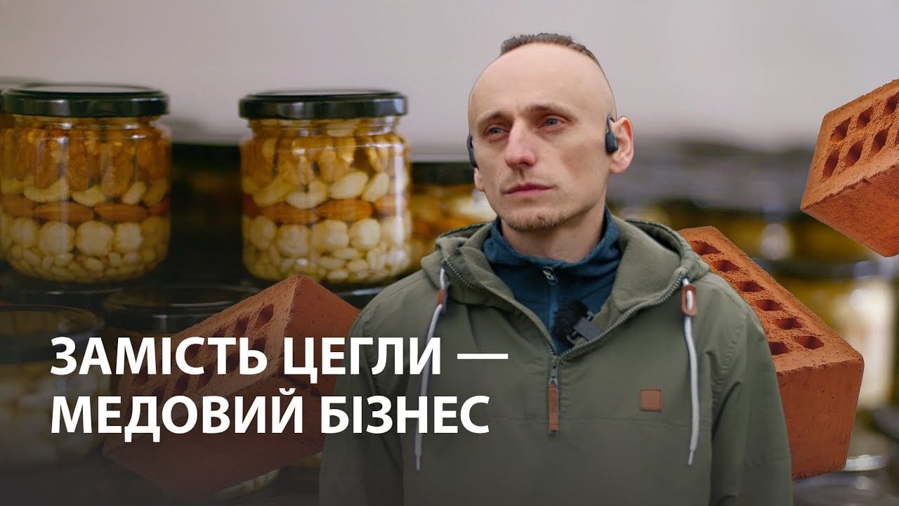 Як переселенець налаштував медовий бізнес у Шепетівці