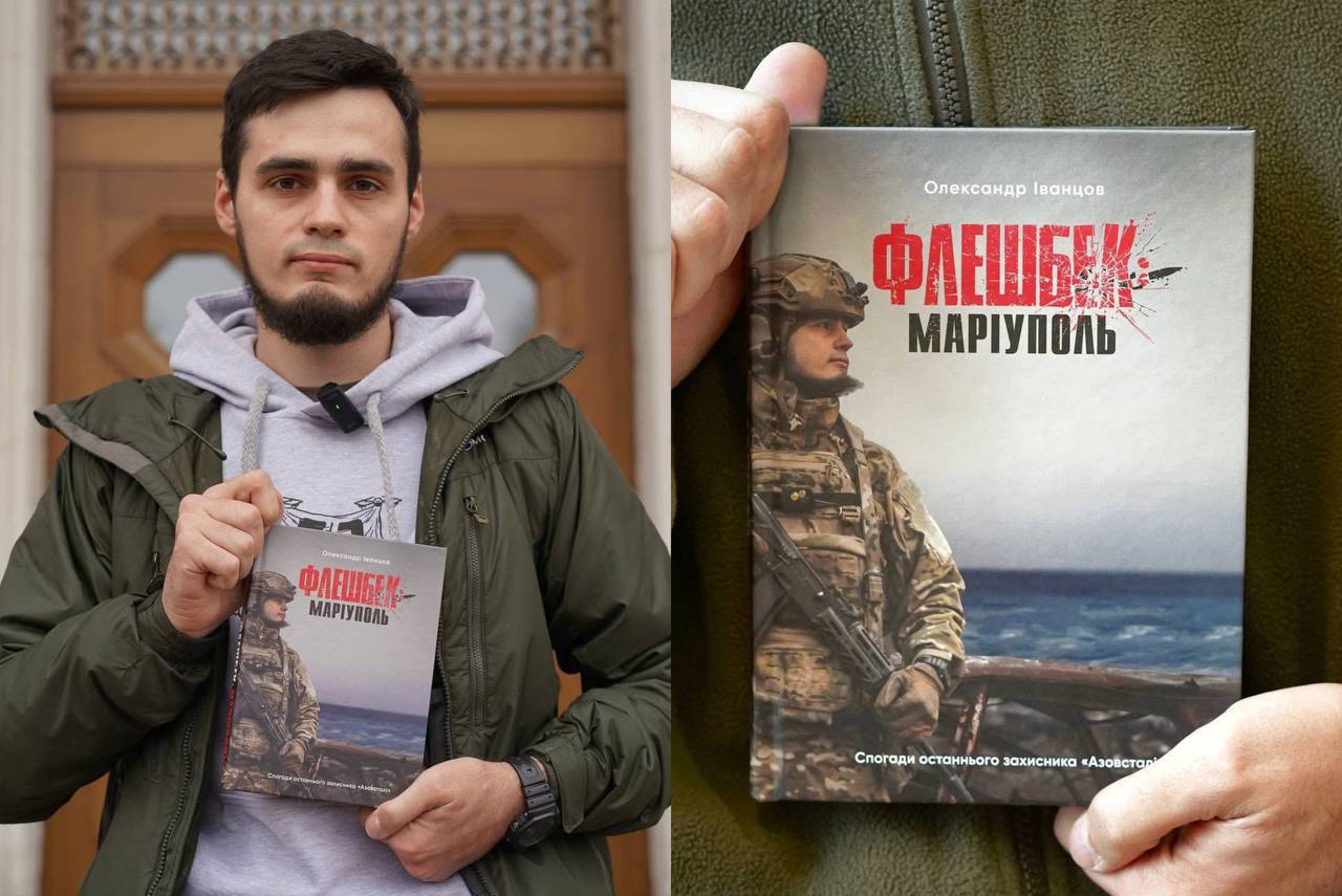 Останній захисник Азовсталі презентує книгу зі спогадами