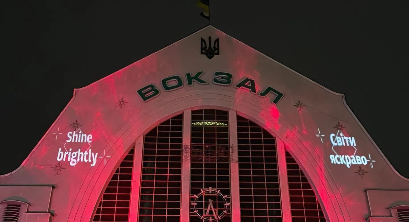 На фасаді київського вокзалу запустили інтерактивне світлове шоу