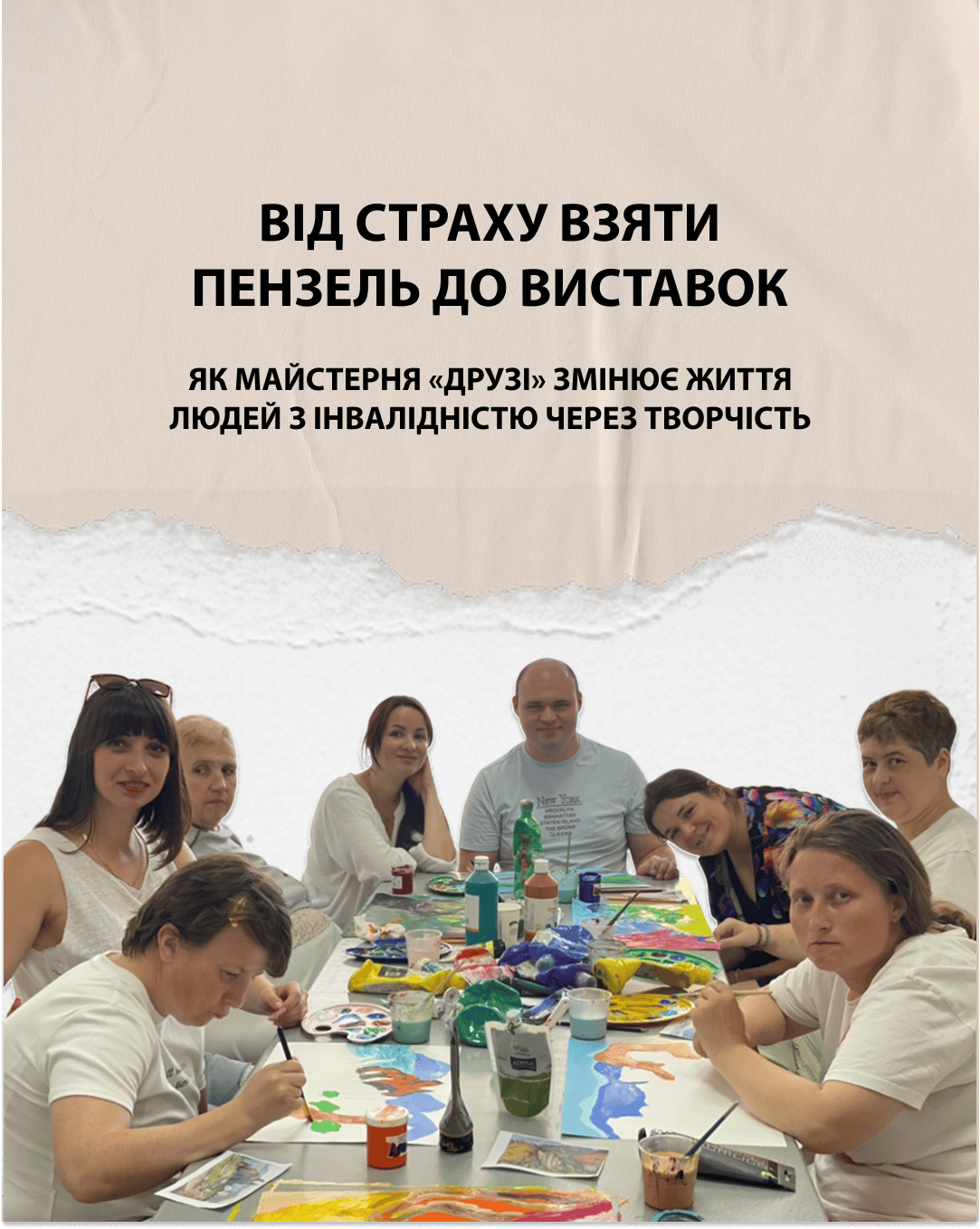 Як майстерня «Друзі» змінює життя людей з інвалідністю через творчість