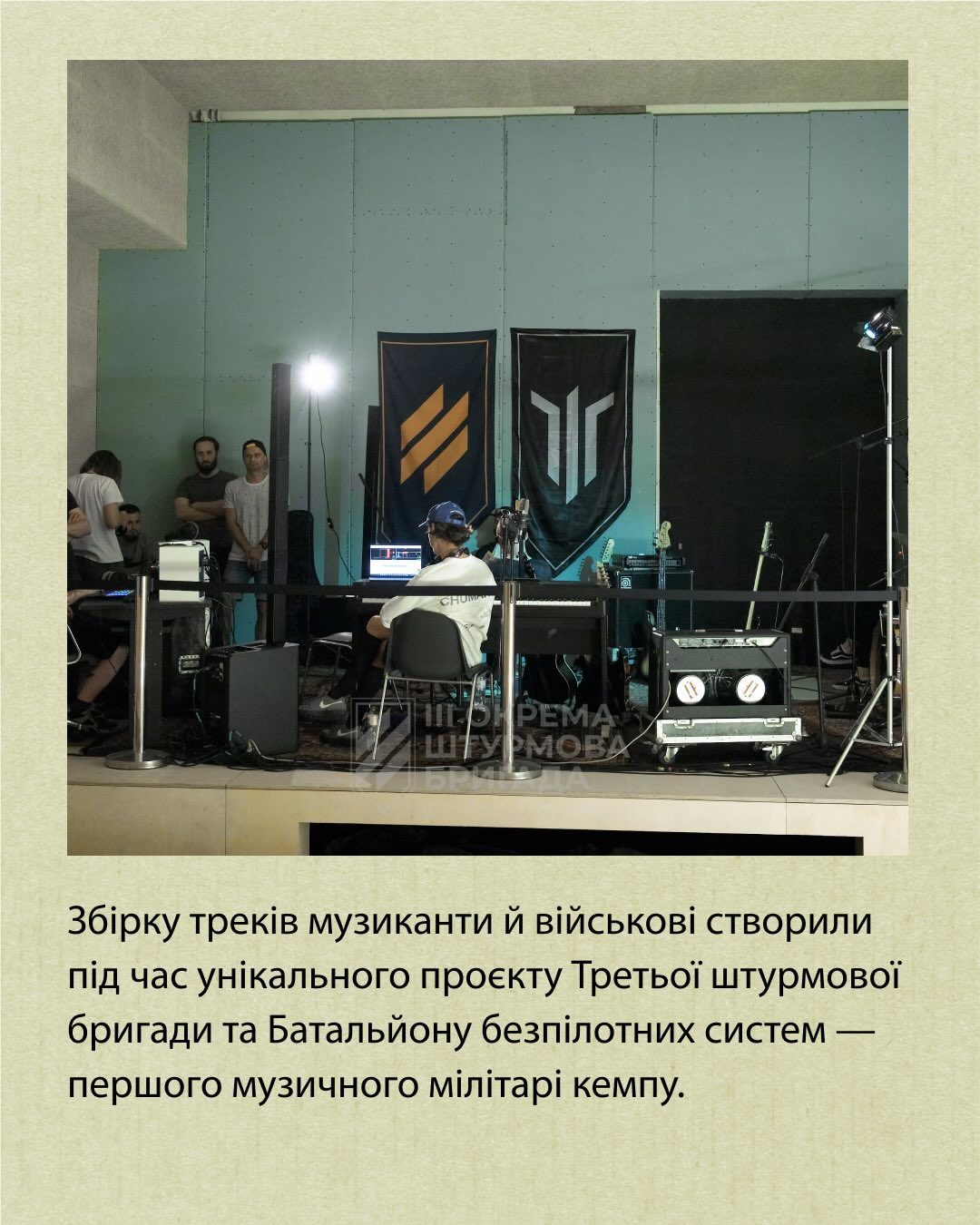 Бійці третьої штурмової створили музичний альбом