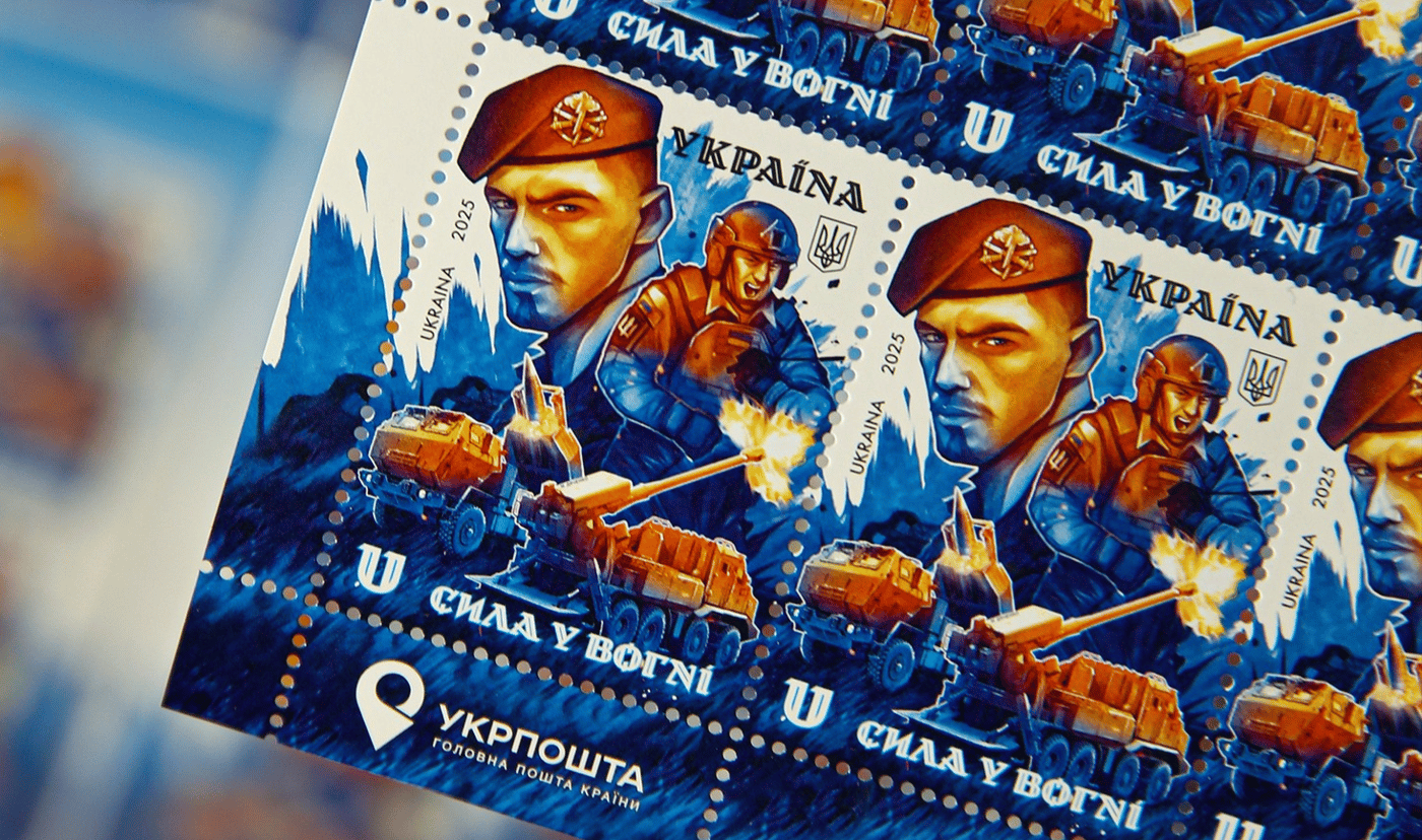 «Укрпошта» випустила нову марку до Дня ракетних військ і артилерії (ФОТО)