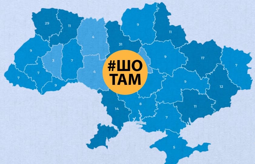 #ШОТАМ увійшов до Мапи рекомендованих медіа в Україні