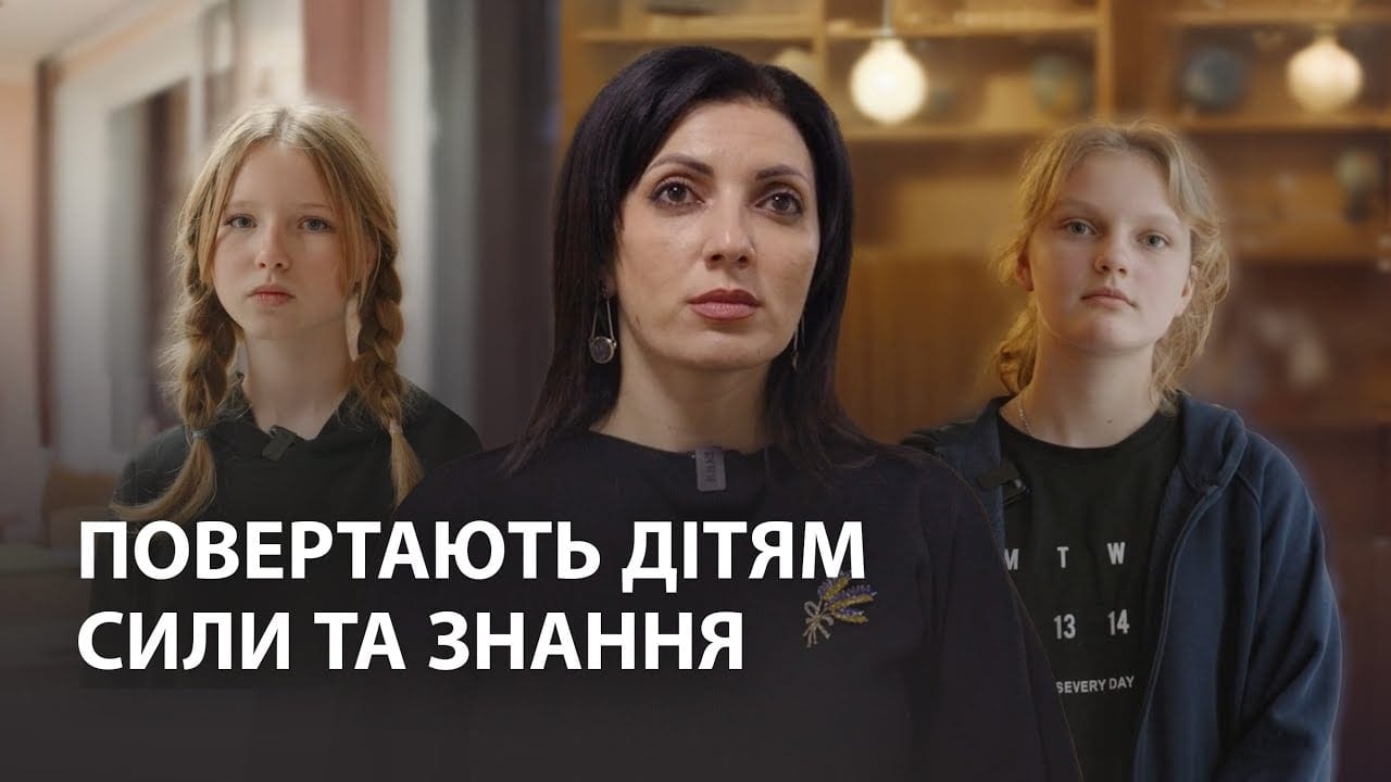 Як на Миколаївщині школярам допомагають долати стрес і наздоганяти навчання