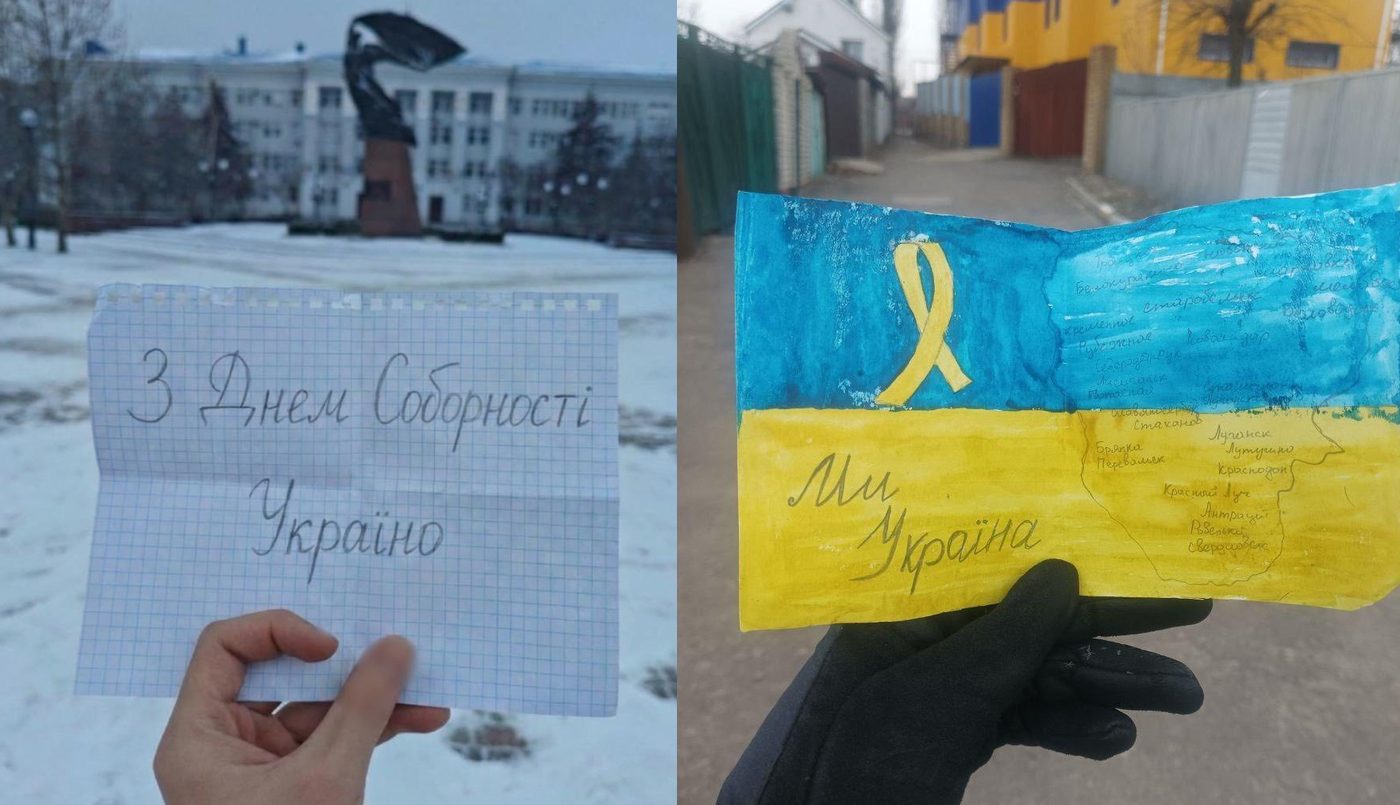 Українці в окупації провели акцію до Дня Соборності (ФОТО)