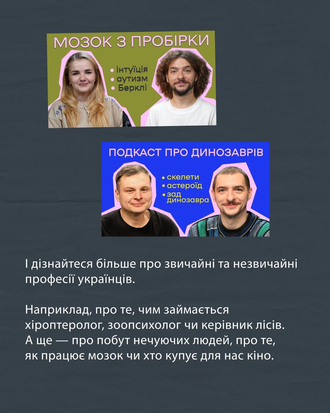 Не знаєте, що подивитися на YouTube? Тоді подивіться ЦЕЙВО подкаст!