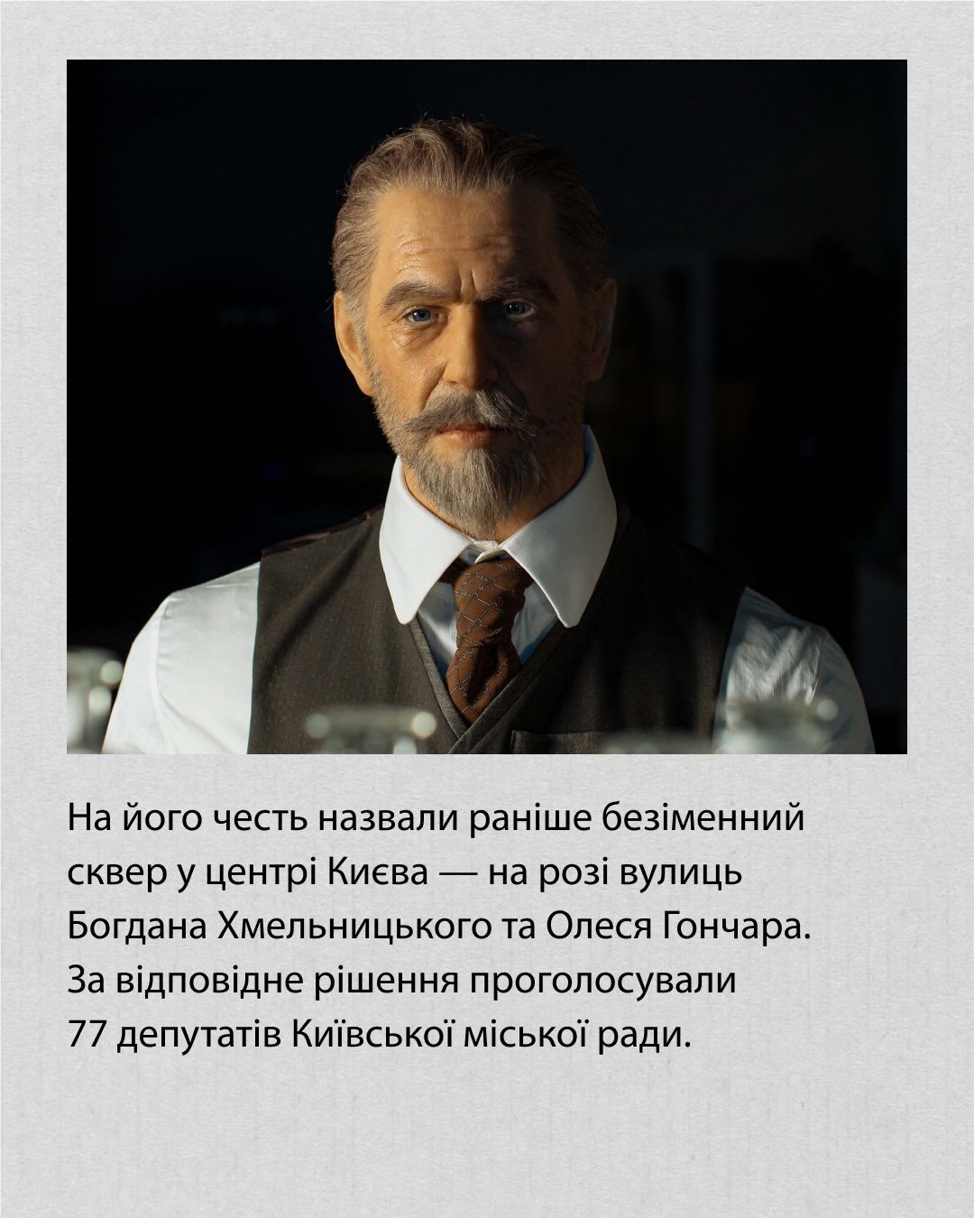 У центрі Києва з’явився сквер імені Сергія Виноградського 