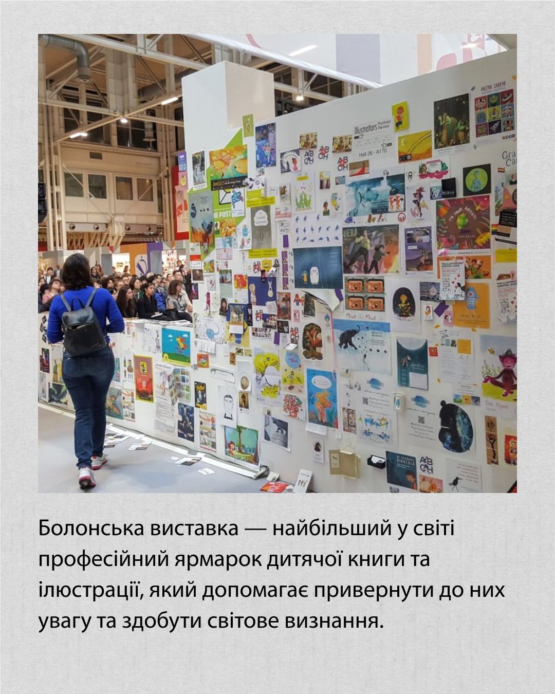 Українська ілюстраторка Марія Різак стала переможницею Болонської виставки