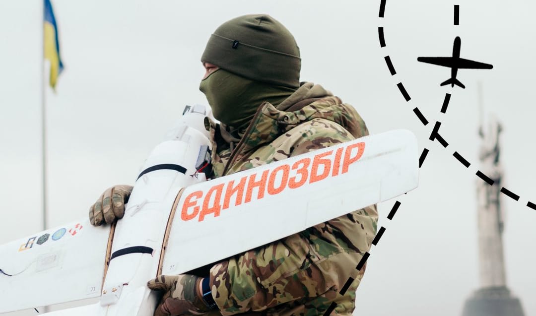 «Єдинозбір» залучив 250 млн гривень на перехоплювачі «Шахедів»