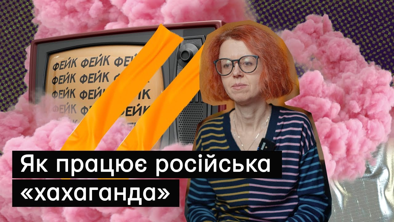 Як російська пропаганда використовує гумор