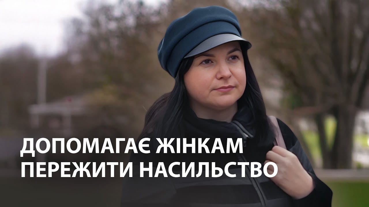 Як викладачка із Сум створила простір підтримки для жінок