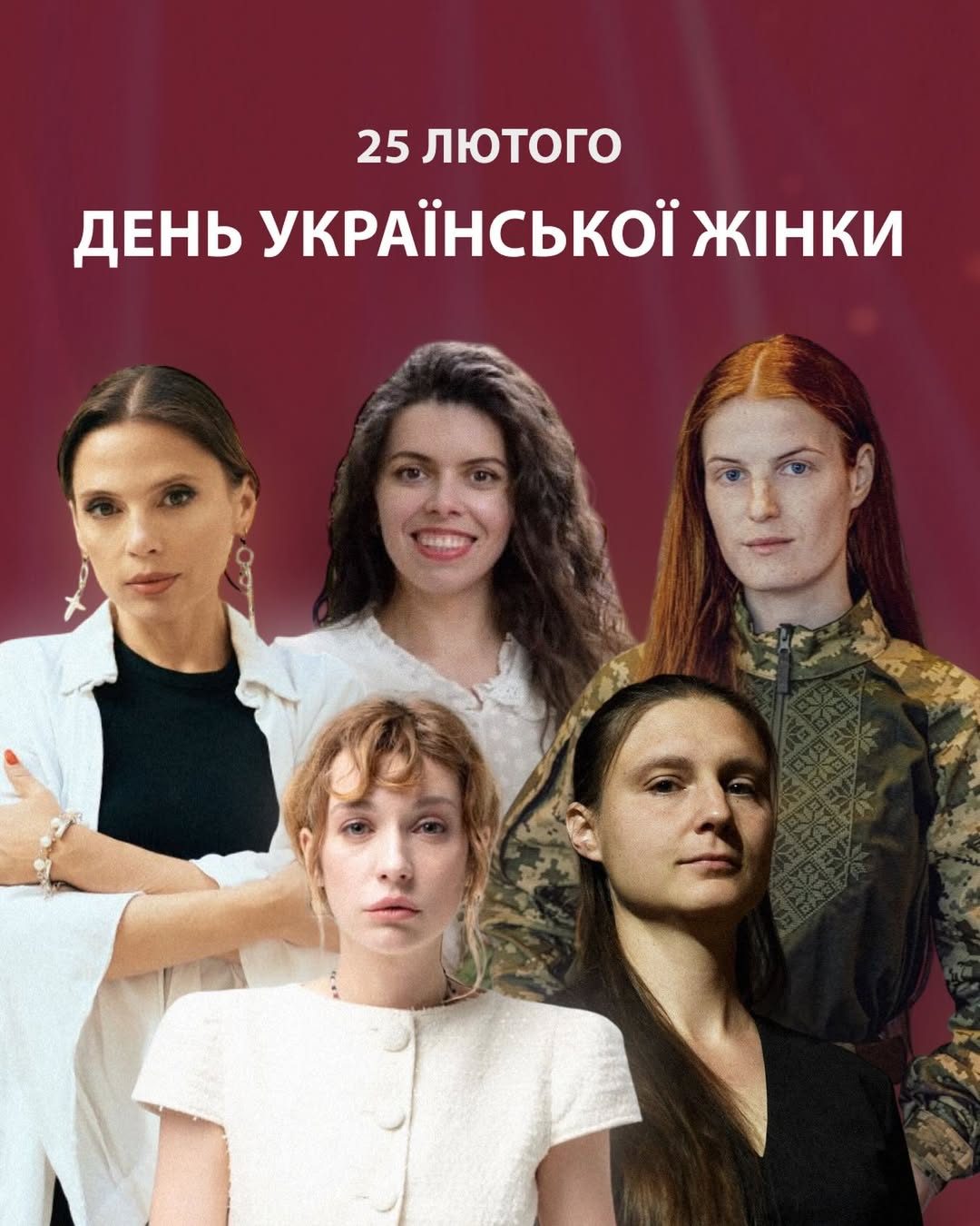 25 лютого — День українських жінок 