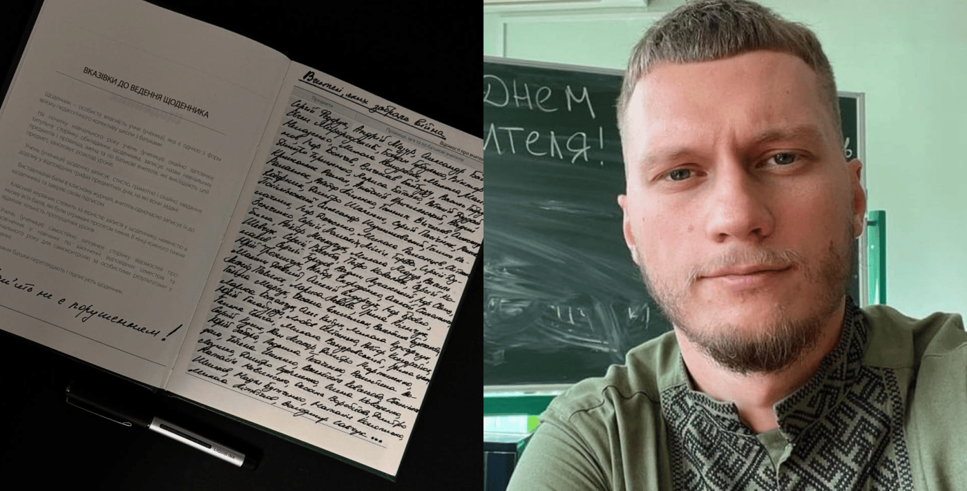 «Пам’ять не є порушенням»: учитель Руслан Ігорович створив «щоденник пам’яті» загиблих освітян