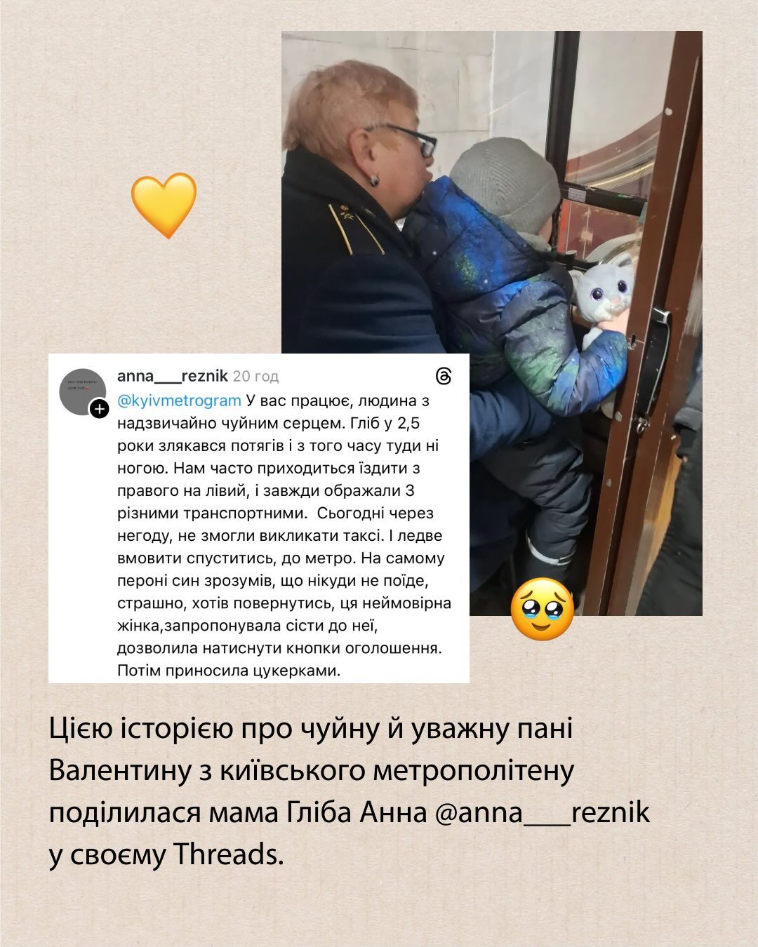 Працівниця метрополітену провела екскурсію для 2,5-річного Гліба, який боїться потягів