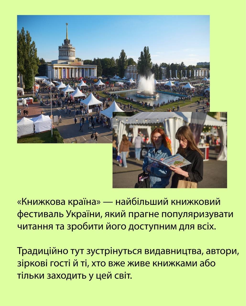 «Книжкова країна» тепер «Кольорова»: яким буде найбільший книжковий фестиваль країни