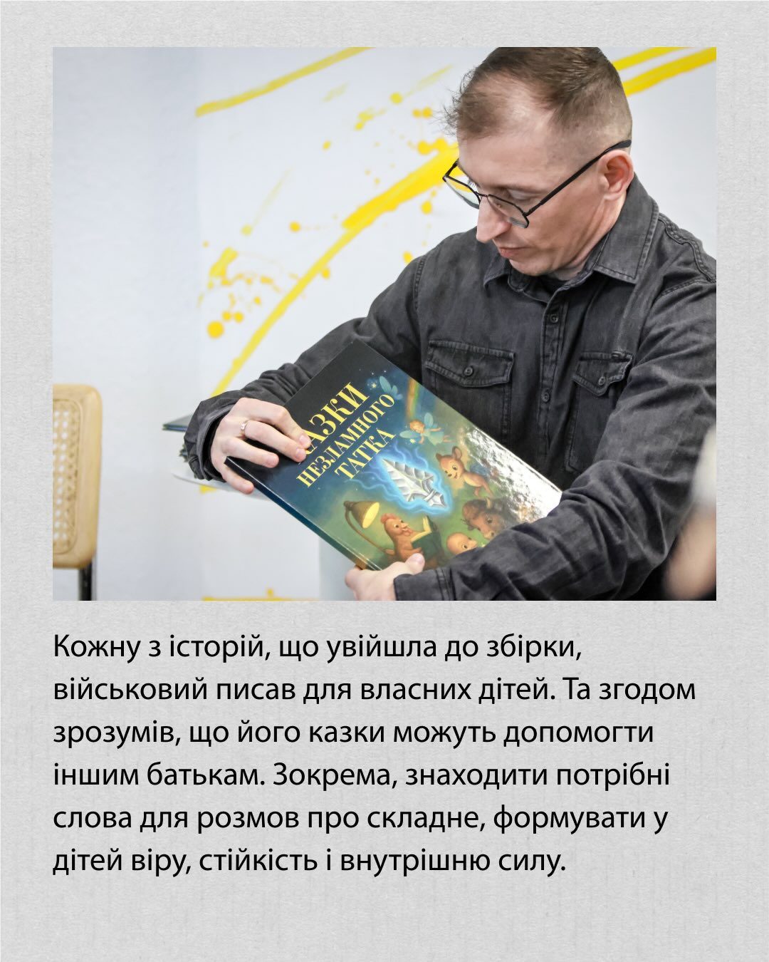 Ветеран Олександр Довгалюк випустив збірку казок, написаних під час реабілітації
