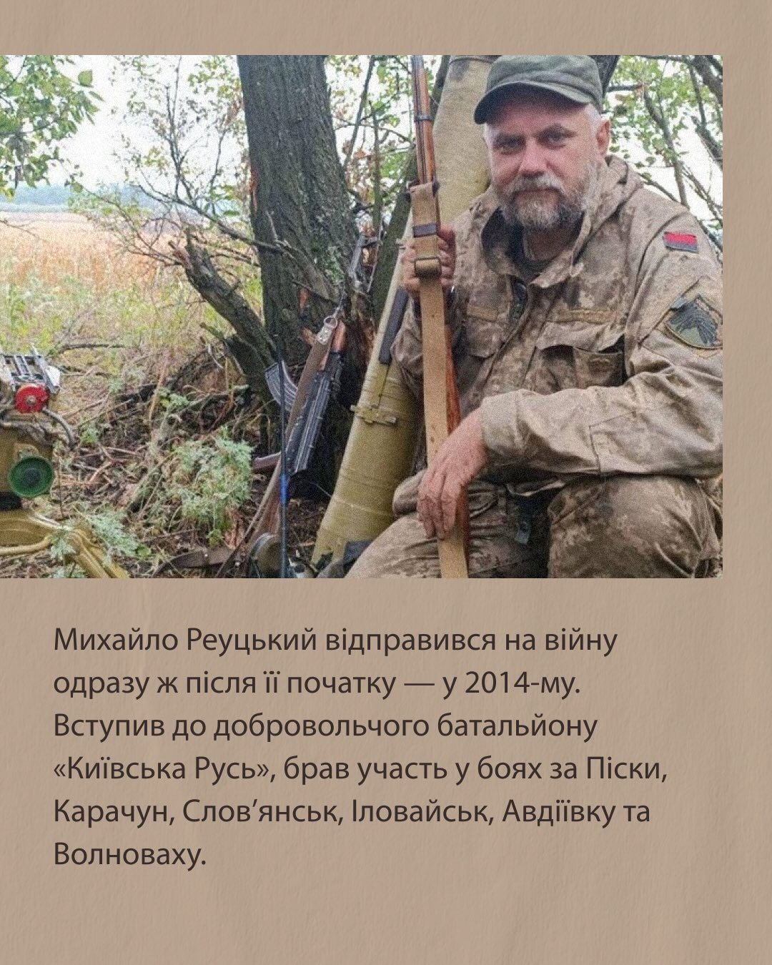 Як «Тихий куточок» допоміг родині Реуцьких пережити втрату свого захисника