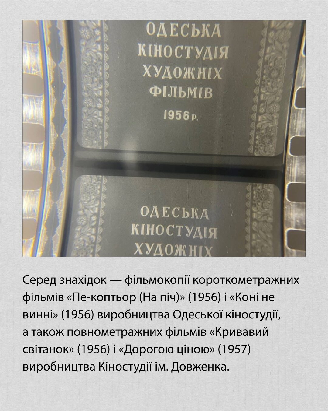 У Чернігові знайшли втрачені плівки з україномовними екранізаціями творів Михайла Коцюбинського