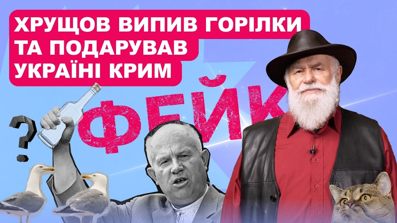 Найпоширеніші міфи росії про Крим та чому вони абсурдні