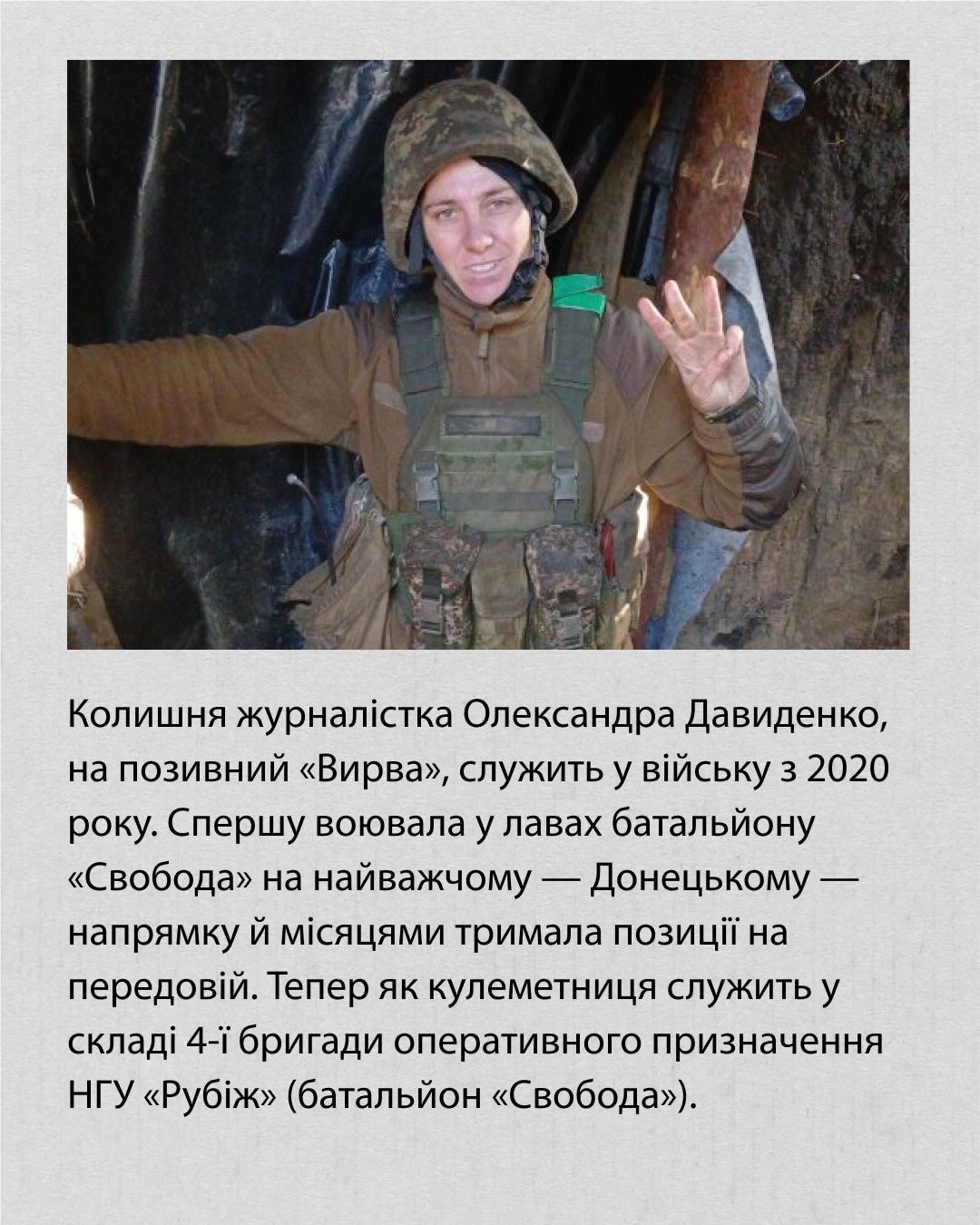 Кулеметниця Олександра Давиденко — перша в історії військовослужбовиця Нацгвардії зі званням Героя України