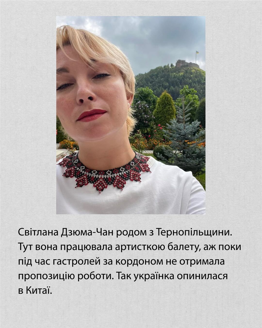 Зібрала 20 мільйонів гривень для України в Китаї