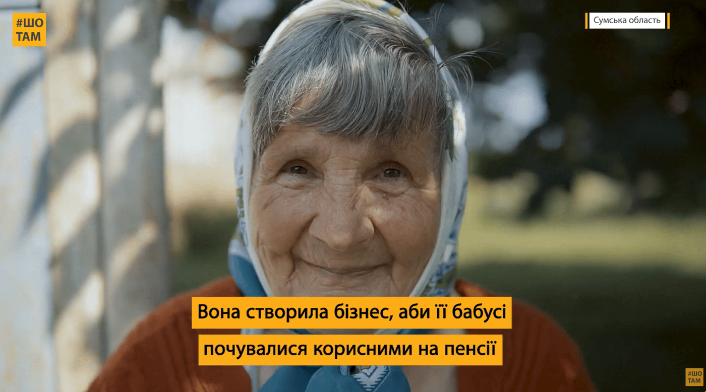 Дівчина створила соціальний бізнес, аби її бабусі почувалися корисними на пенсії