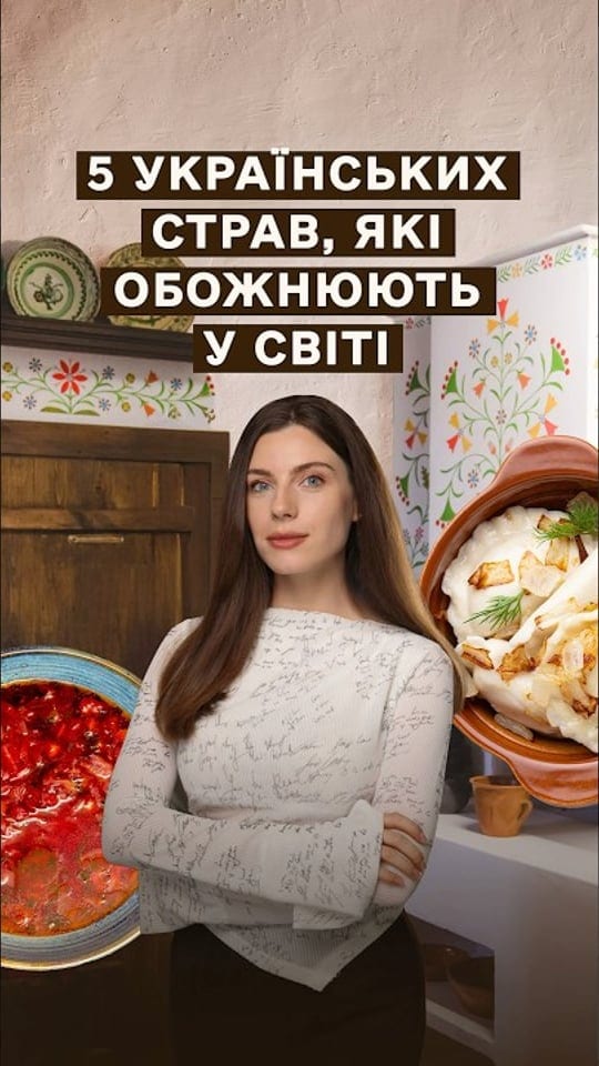 Яку нашу їжу подають у найкращих ресторанах, і яку страву в нас намагалися вкрасти росіяни?