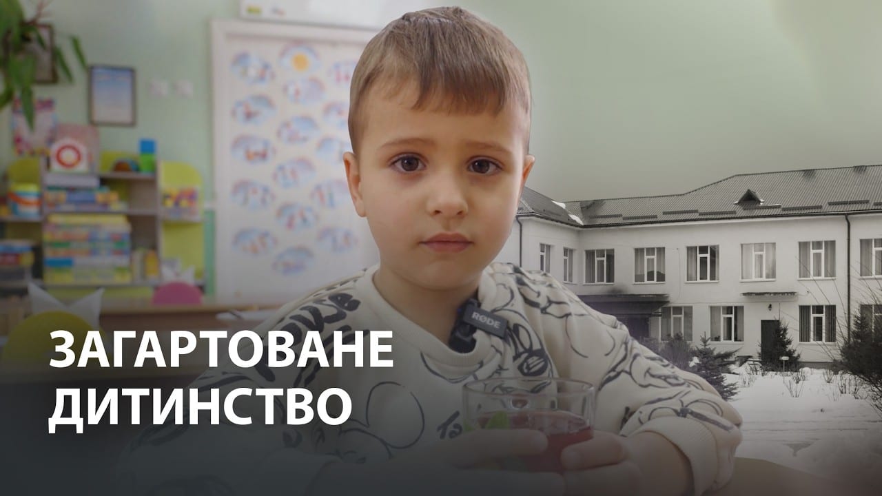 Як дитсадок став порятунком для дітей під час холодів