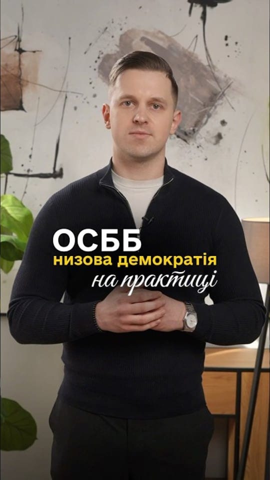 Як працює ОСББ: проста модель низової демократії