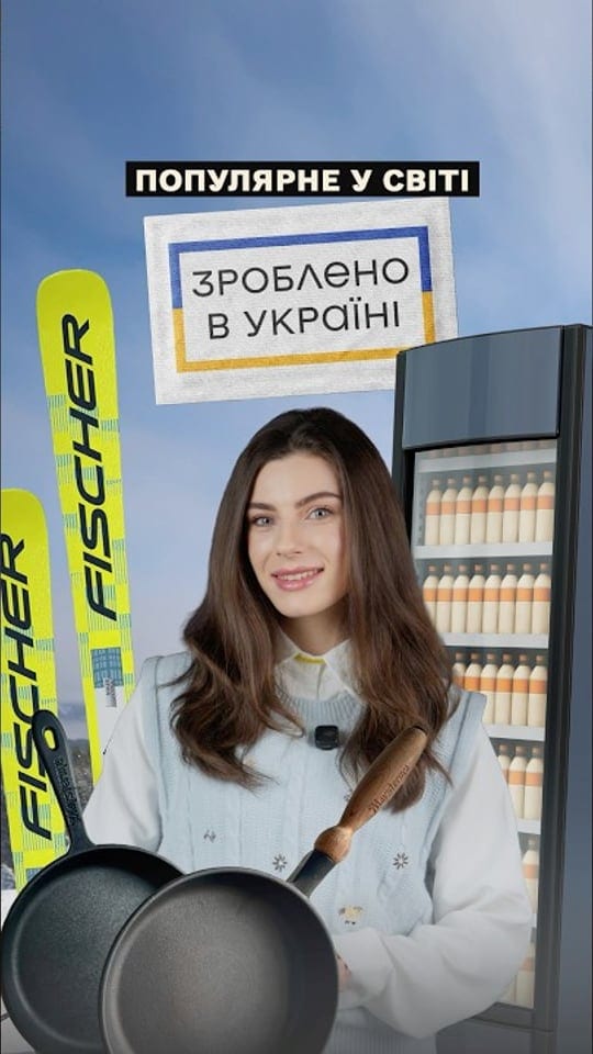Made in Ukraine: від лиж до супермаркетів — Україна дивує світ