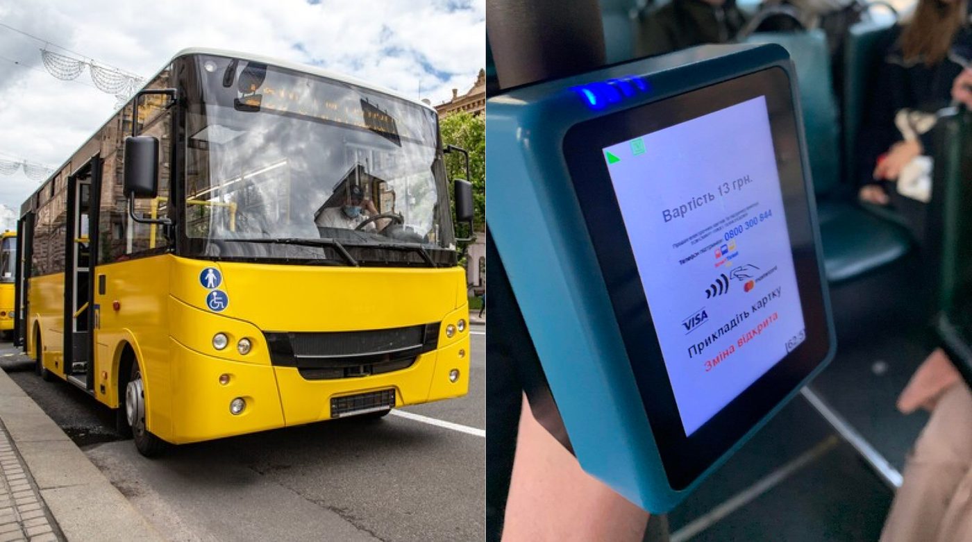 У київських маршрутках почали тестувати безготівкову оплату