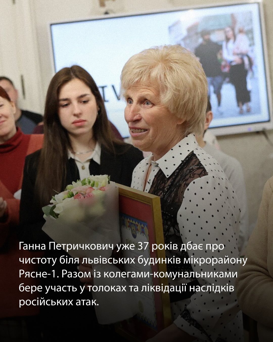 Отримала 25 000 грн за перемогу в конкурсі «Найкращий двірник Львова» та передала ці кошти ЗСУ