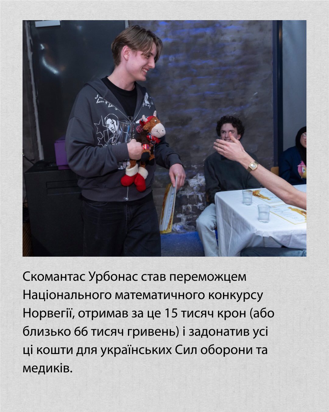 Норвезький студент передав усі призові з математичної олімпіади українським захисникам і медикам