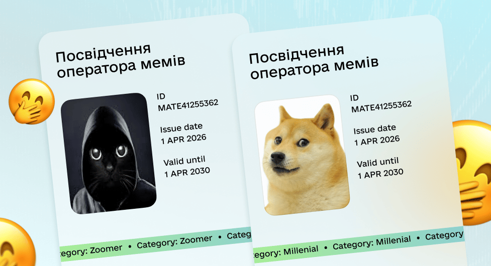 «Дія» запустила першу в Україні мемну сертифікацію