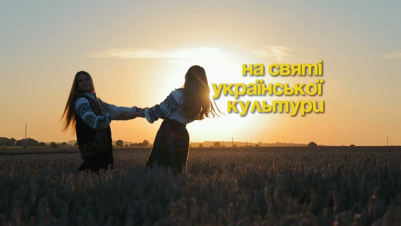 Віднайдені — свято української культури