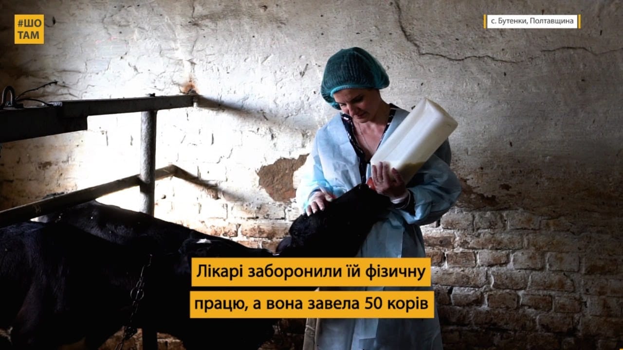 Інклюзивна сироварня на Полтавщині