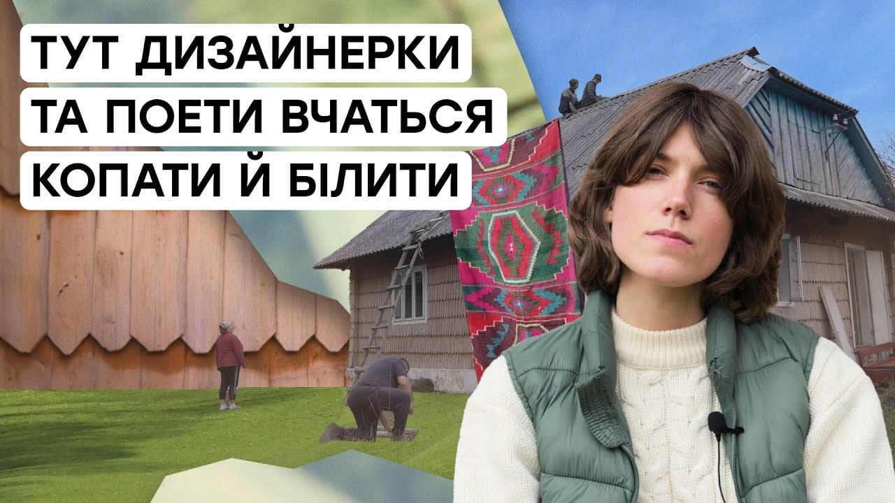 Як режисерка створила мистецько-будівельну резиденцію у гуцульській хаті