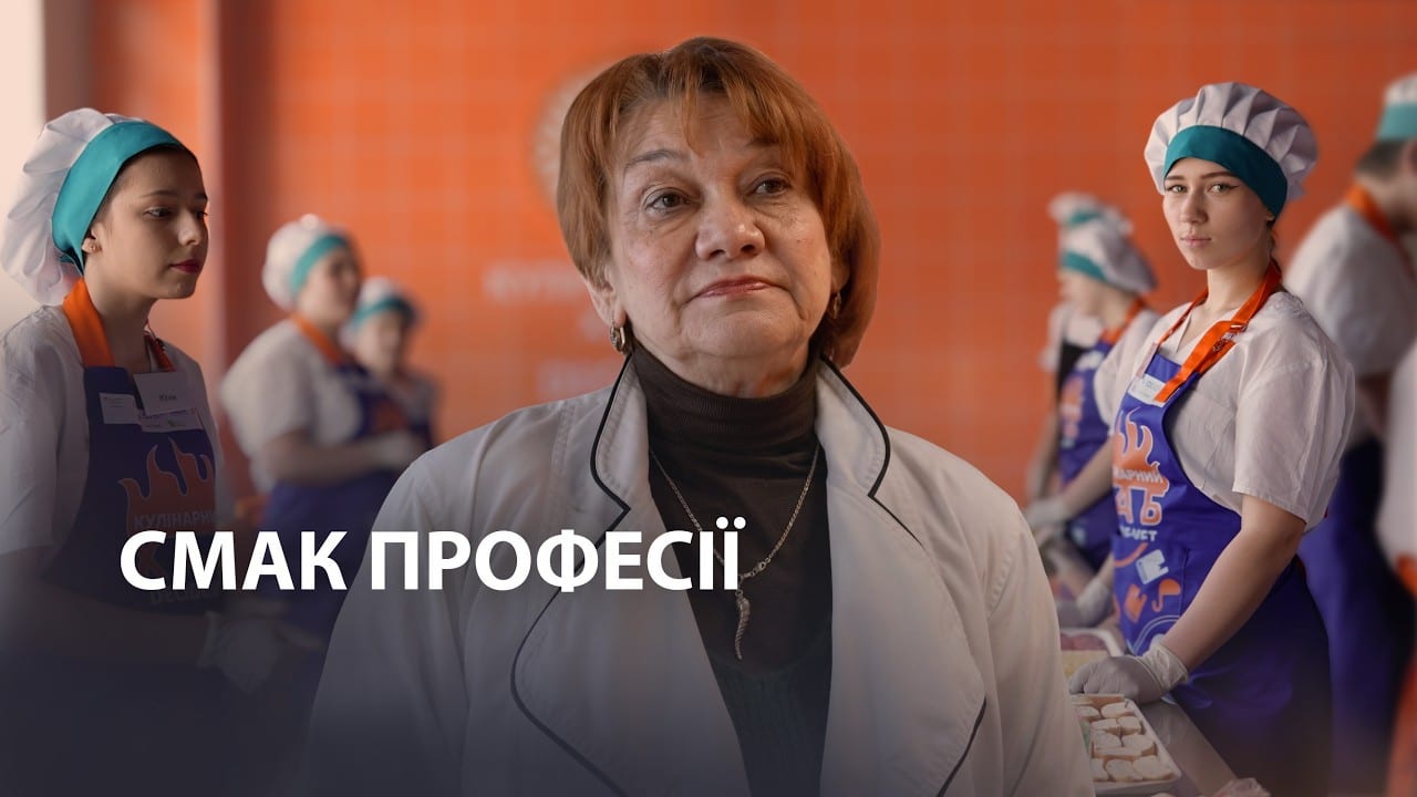 Відкрила школярам світ сучасної кулінарії