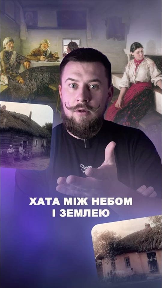 Чому в українській хаті раніше не було дерев’яної підлоги? 