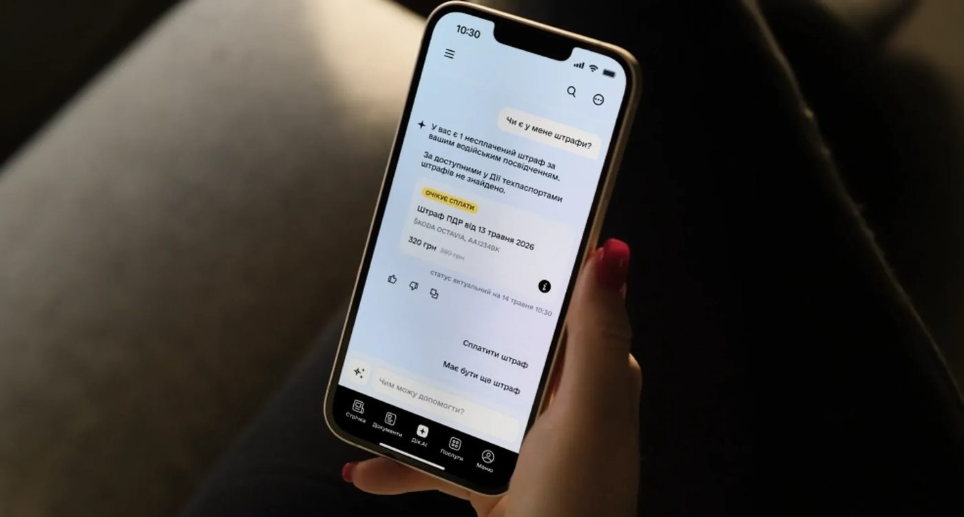 У застосунку «Дія» запустили ШІ-помічника на базі Gemini