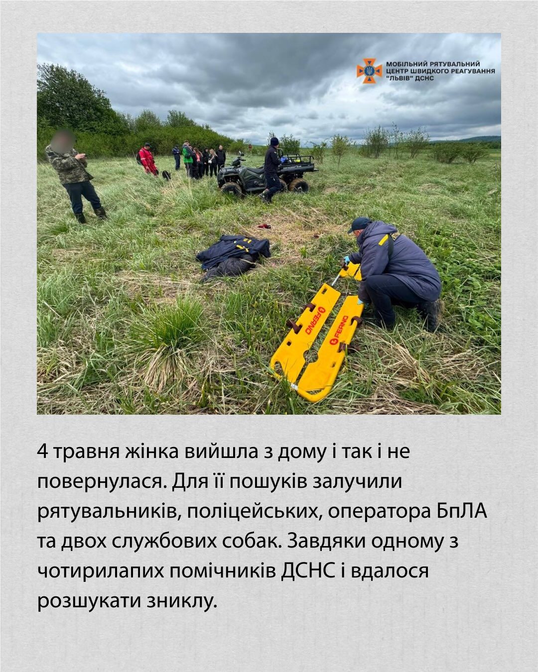 Чотирилапий ДСНС-ник Чіко допоміг знайти 42-річну жінку, яку шукали 9 днів