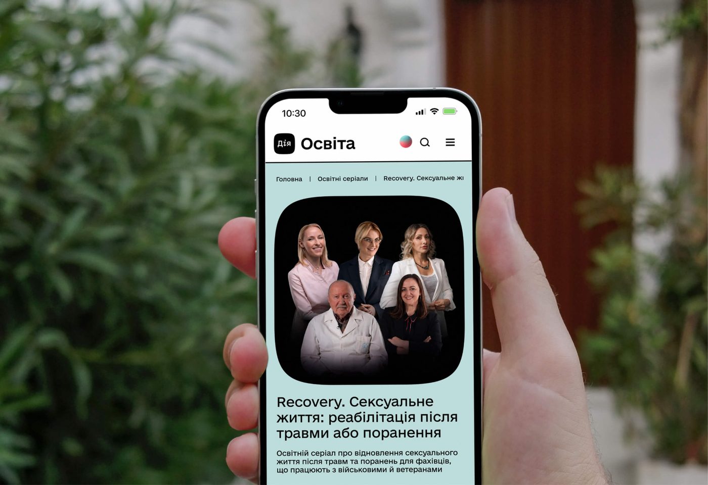 В Україні створили перший освітній серіал про сексуальну реабілітацію після поранень (ВІДЕО)