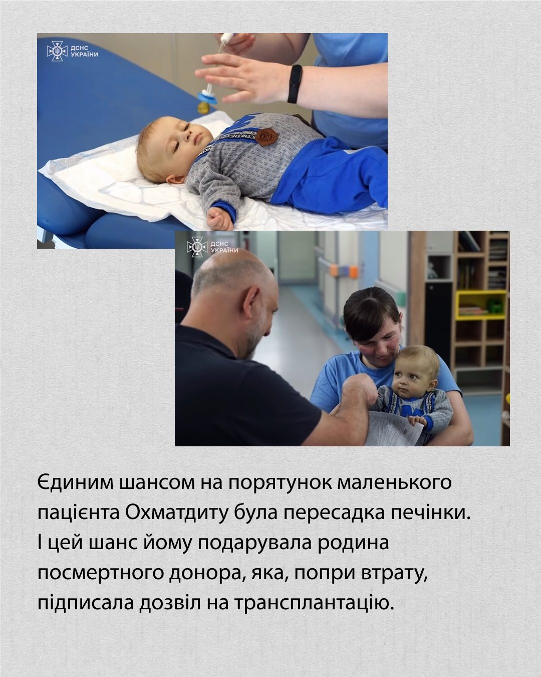 Вперше за час великої війни авіація ДСНС піднялася в небо заради порятунку 8-місячного Роми