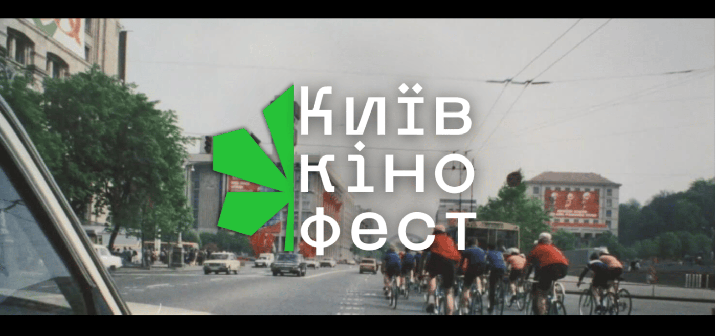 Київкінофест-2026: у «Жовтень» повертається фестиваль київських фільмів