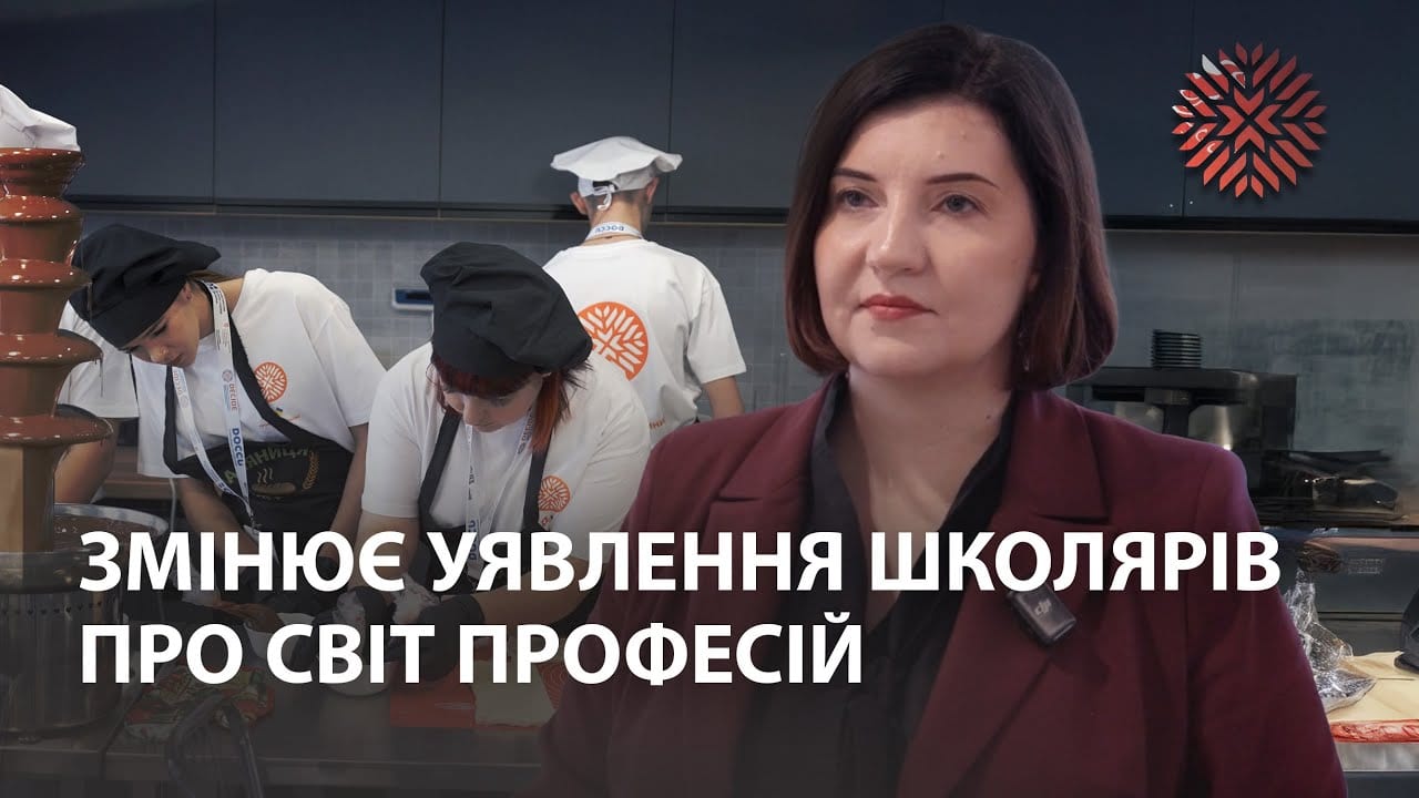 Створила профорієнтаційні хаби у різних куточках України