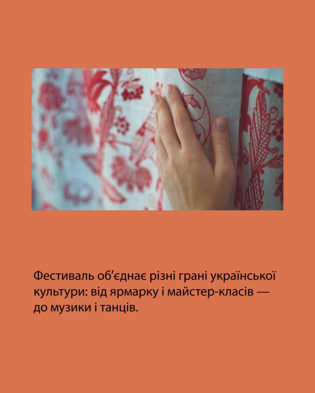 Фестивалів української культури стає більше! Запрошуємо на дійство «Віднайдені»!