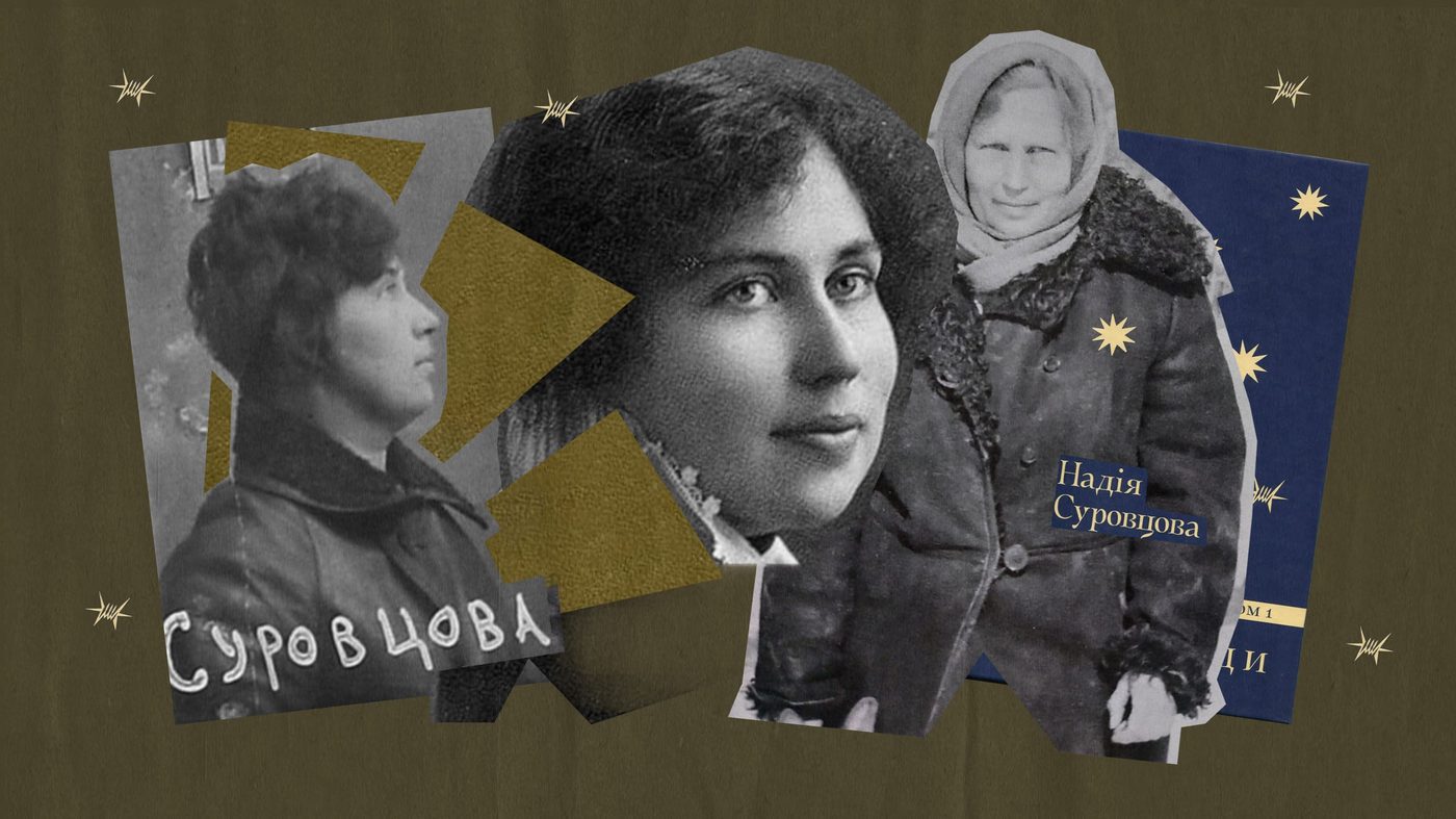 Пережила 30 років таборів і обдурила КДБ, щоб зберегти спогади про репресії